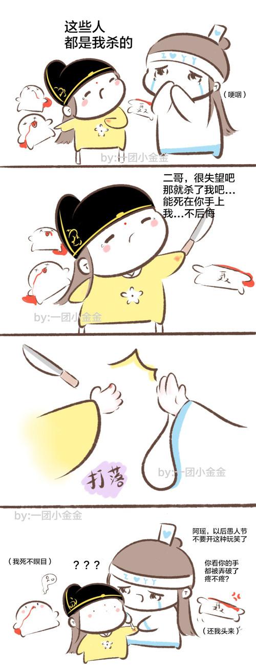 【魔道同人★曦瑶|薛晓】在愚人.