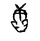 续用甲骨文怎么写