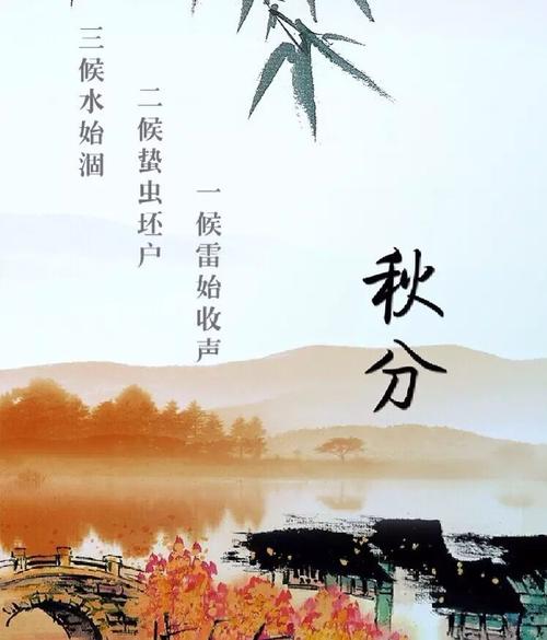 春秋二祭是什么意思?春分和秋分又是什么时候
