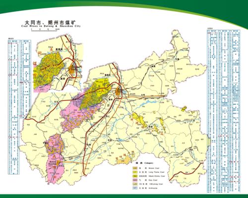 山西省全省各地区煤矿分布图.pdf 10页