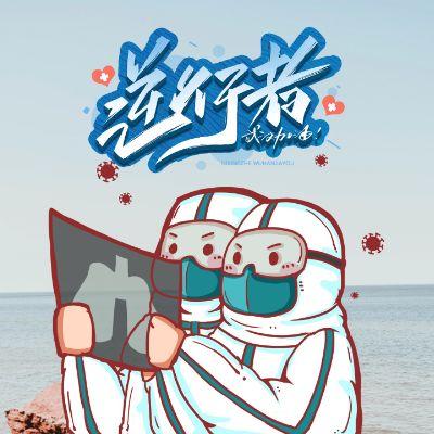 致敬逆行者助力武汉武汉加油微信头像框