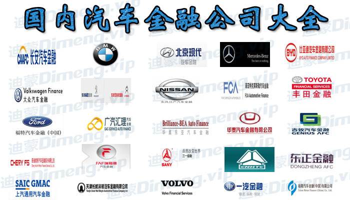 汽车金融公司所需资料