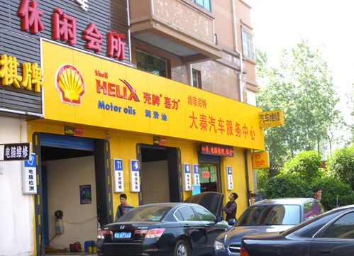 壳牌润滑油经销商店招
