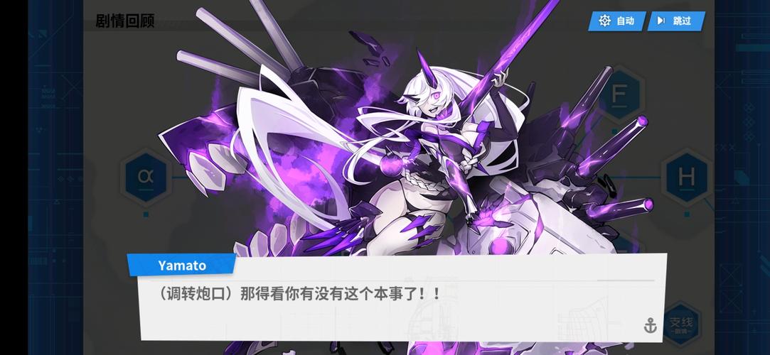 yamato(调转炮口)