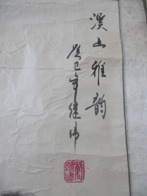 原装裱立轴 中国著名山水画家,蓝天书画院委员 刘继伟 作 溪山雅韵