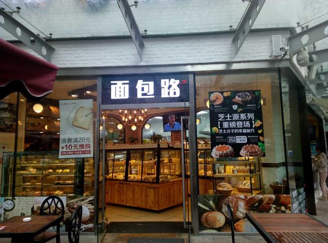 面包路(时代店)