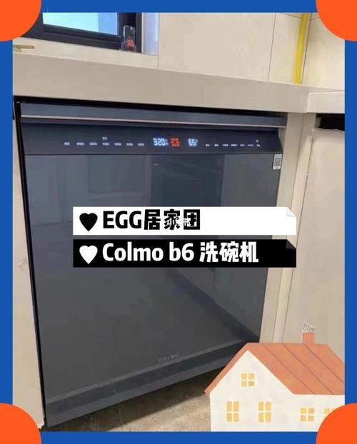 开团啦97colmo b6最新款洗碗机来啦!