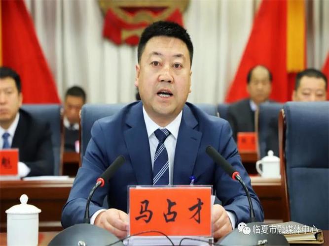 临夏市第十六届人代会第五次会议胜利闭幕