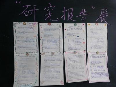 研究报告手抄报