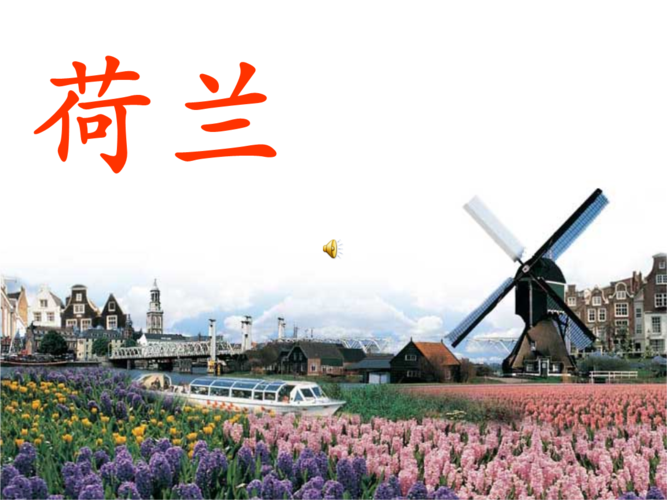 优质课件田园诗情课件.ppt