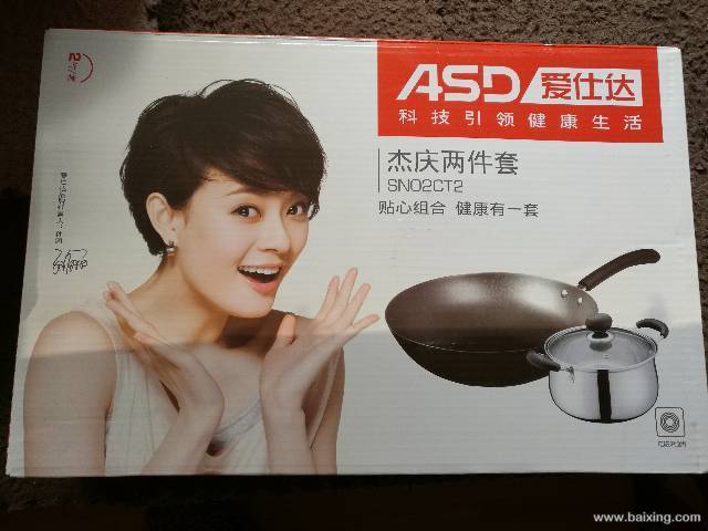 孙俪代言 爱仕达杰庆两件套