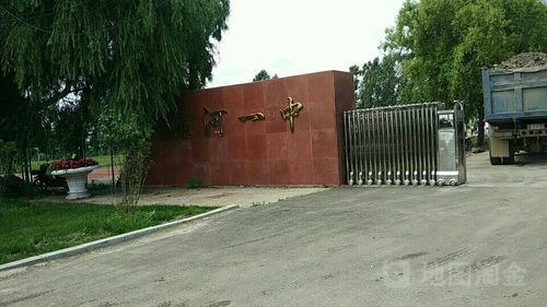 饶河县第一中学