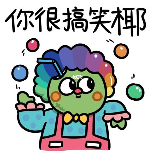 新表情包来了椰#嘻嘻_表情包_湖北大学(武昌主校区)攻略_山药_沙雕