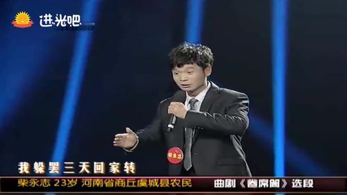 曲剧《卷席筒》选段,柴永志23岁,大老爷你稳住在察院