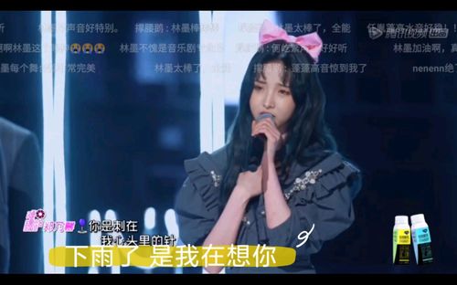 创造营2021nene纯享版下雨了是我在想你