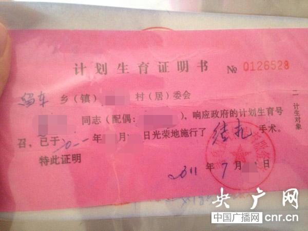 四川分网 国内热点    寻乌县计划生育证明(央广网记者 周益帆 摄)