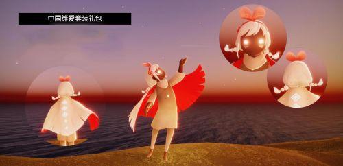 光遇绊爱礼包发型斗篷欣赏