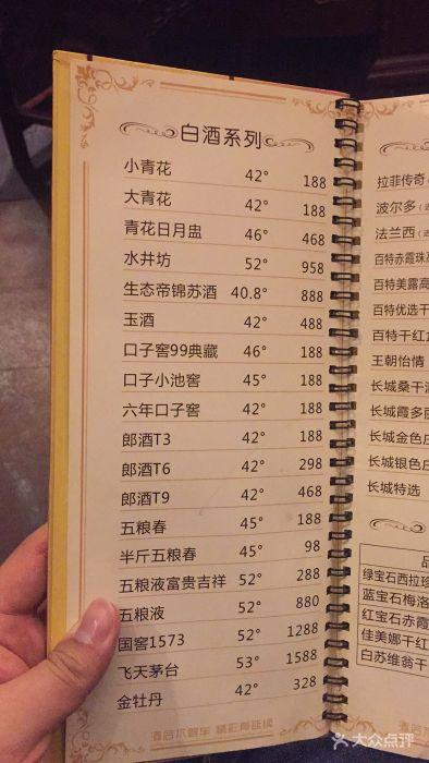 烟波渔港(奥体梦都大街店)--价目表-菜单图片-南京美食-大众点评网