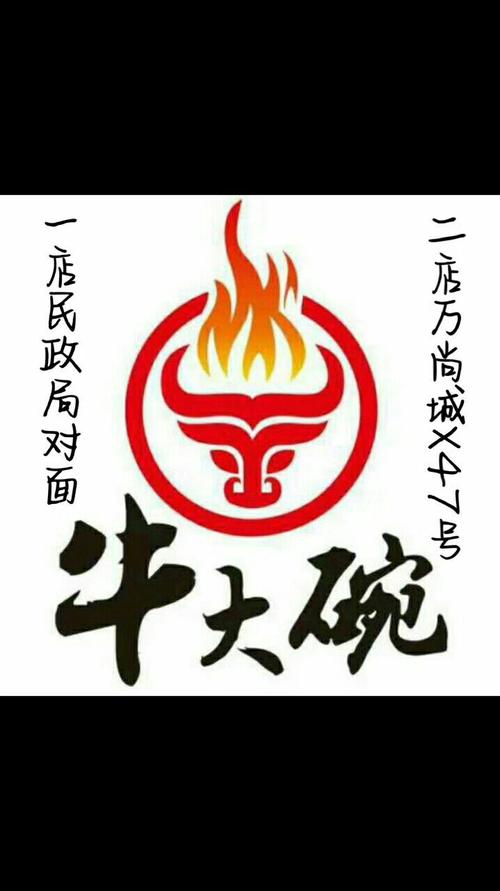 牛大碗牛肉汤期待您的光临惠顾