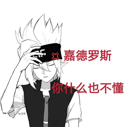 搞了个表情包. 瑞嘉粉可以拿-涩青seq