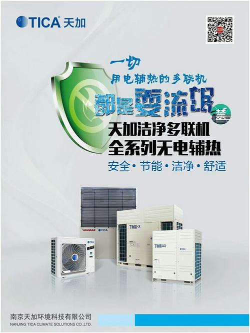 天加净化空调安装恒温恒湿车间空调报价实验室净化空调销售