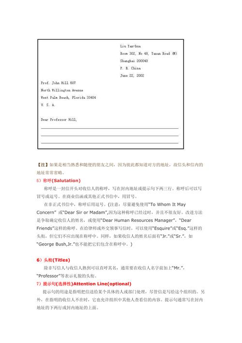 英文写信的格式范文
