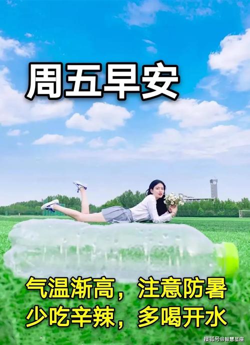 2021年7月9日星期五早上好问候祝福动态表情图片 最新