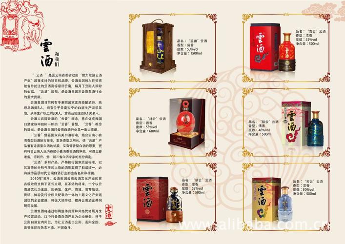 云酒祥云
