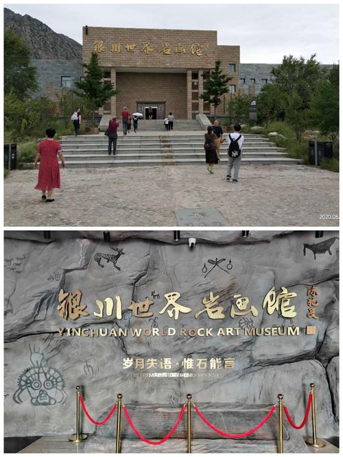 银川世界岩画馆是目前中国唯一,世界最大的岩画专题博物馆.