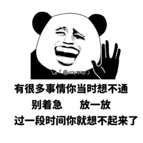 搞笑图片表情包_表情包_搞笑_被子_恋爱_表情包分享_素材_表情包
