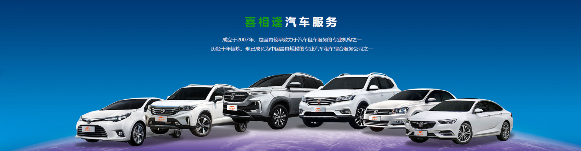 连州以租代购大公司为什么这么火_新闻中心_喜相逢集团