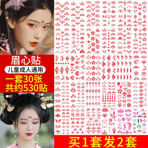 儿童眉心贴花钿额新娘古装额头印花汉服古风手工创意