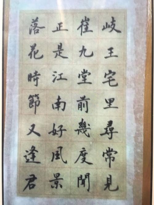 28字古诗书法作品