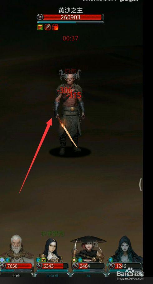 天下布魔黄沙之主攻略