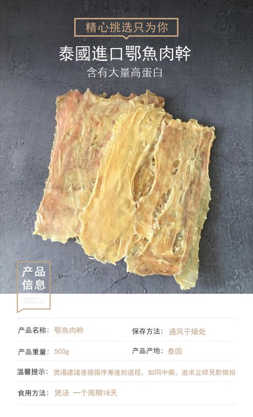丰衣优选 泰国进口鳄鱼肉干 止咳 500g