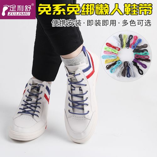 松紧弹力鞋带橡皮筋懒人鞋带扣免系鞋带弹性圆形免系免松紧绑鞋带