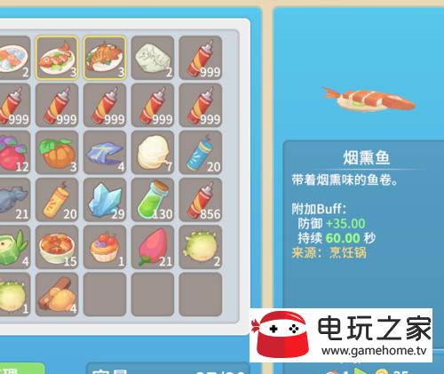 波西亚时光鱼有什么用?鱼的作用介绍