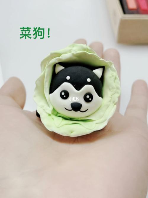 菜狗制作_粘土_超轻粘土_兴趣爱好_手工
