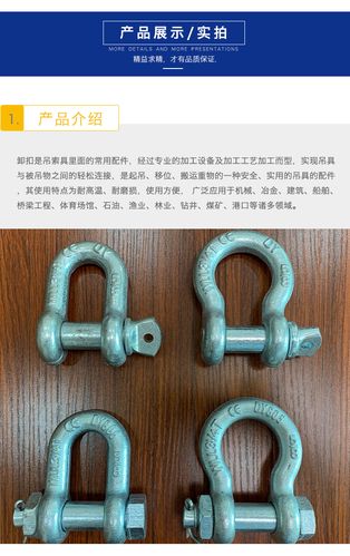 百达力304不锈钢国标d型卸扣 国标u型吊环吊耳起重卸扣 规格齐全