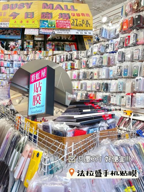 法拉盛生意好到要排队叫号的手机贴膜店97_休闲玩乐