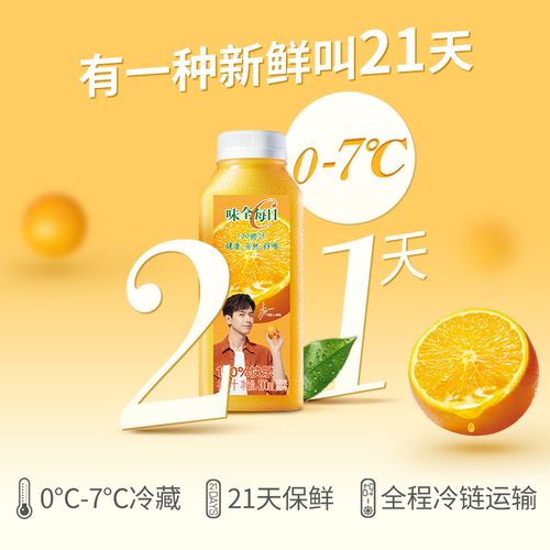 味全每日c橙汁300ml10瓶