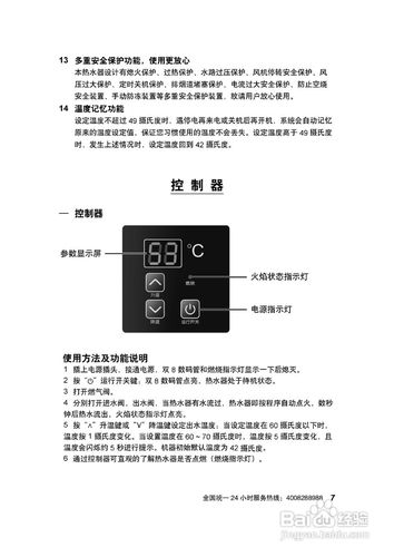 史密斯jsq20-ca热水器使用说明书:[1]