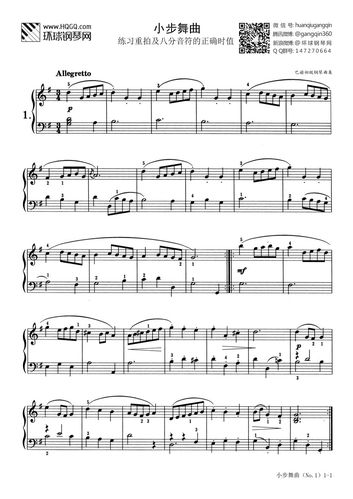 小步舞曲no.1(选自《巴赫初级钢琴曲集》)