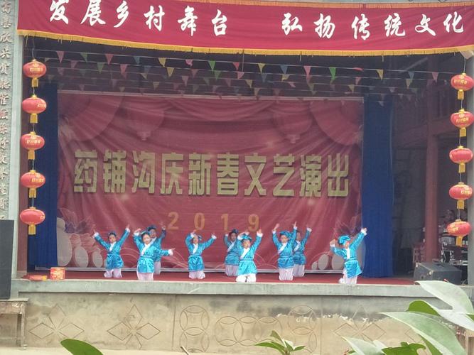 康县平洛镇庆新春文艺汇演
