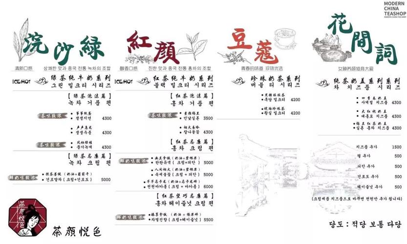 品牌意识丨江小白之后再现"冤"案,茶颜悦色商标遭韩国