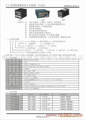 jbm9-4电子计数器实物接线图