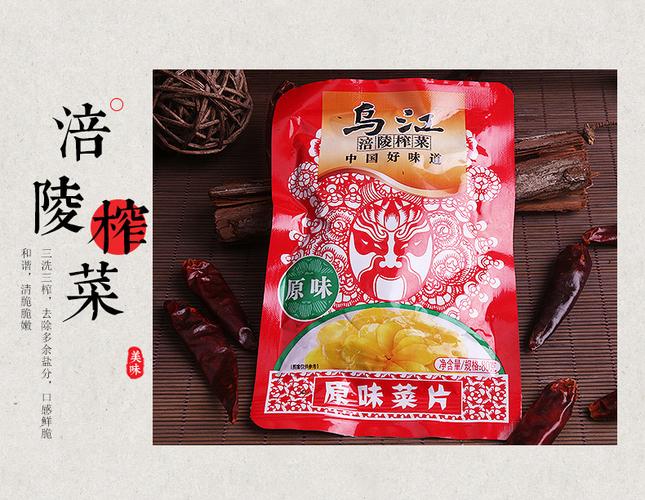 涪陵乌江榨菜原味菜片70g袋装清爽清淡咸菜下饭小菜重庆特产香脆