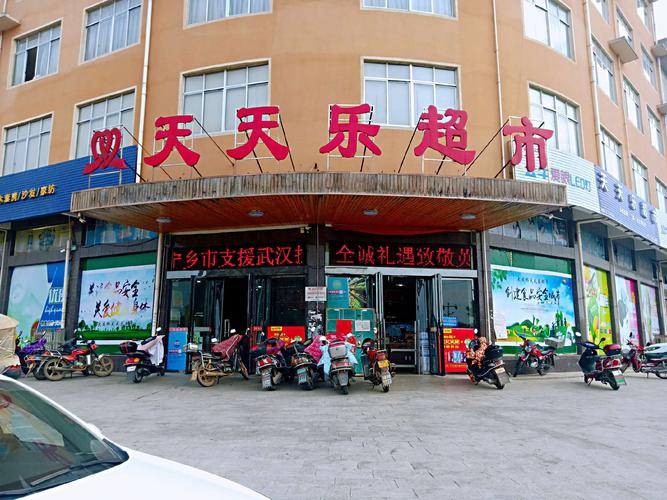 迎端午,大成桥天天乐超市特价来袭