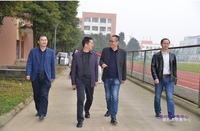 成都市技师学院陈昌辉副院长深入崇州市职教中心开展