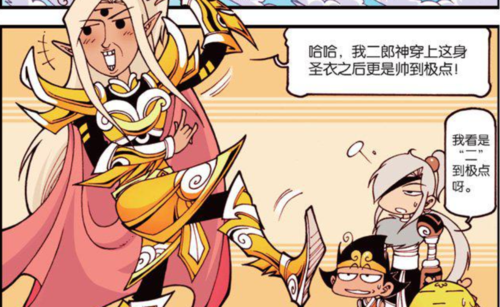 大话降龙:二郎神穿上"黄金圣衣"得意洋洋,可能这就是天尊吧!